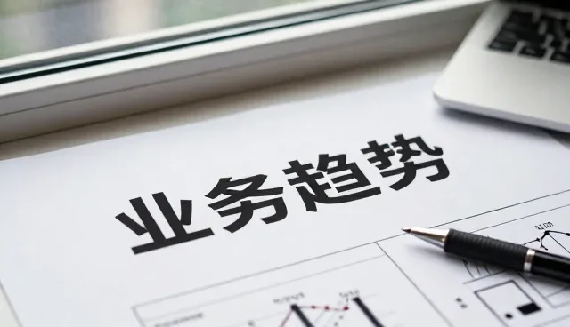 应用开发性能表现与适用条件分析